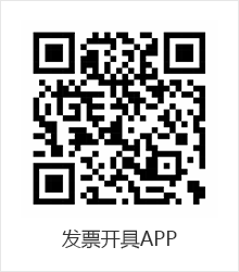 票通发票APP下载二维码