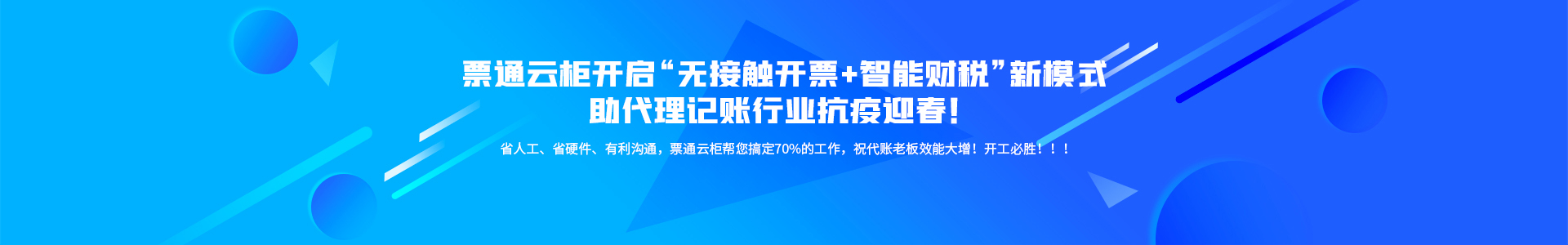票通云柜