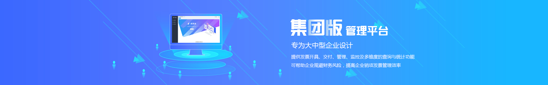 票通平台管理
